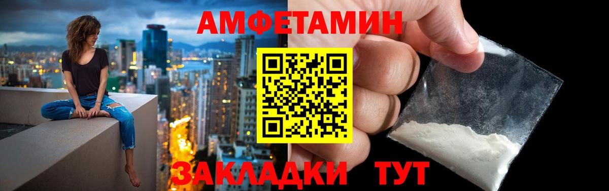АМФЕТАМИН VHQ Губкинский