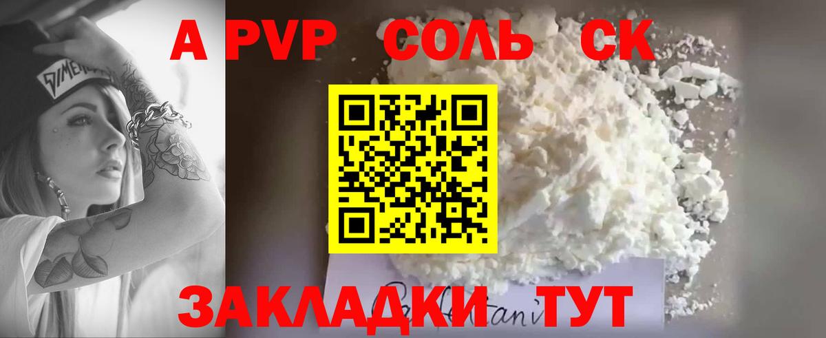 Губкинский  A PVP VHQ  Вход с VPN  Альфа ПВП VHQ 