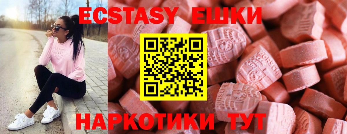 ЭКСТАЗИ 99%  Экстази  Губкинский  Вход с VPN 