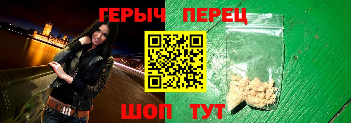 ГЕРОИН Heroin  Вход с VPN  Губкинский 
