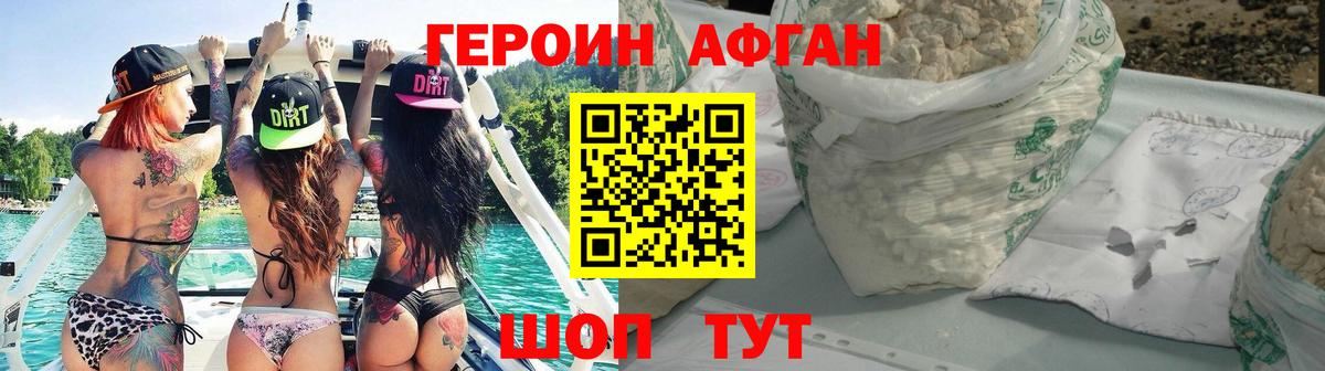 ГЕРОИН VHQ Губкинский