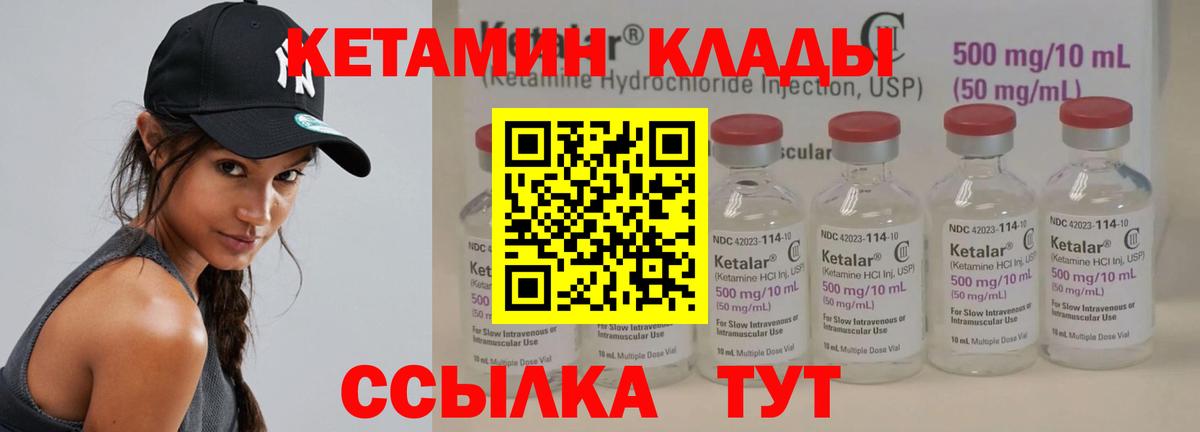 Губкинский  Кетамин VHQ  Вход с VPN 