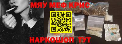 меф VHQ Канаш