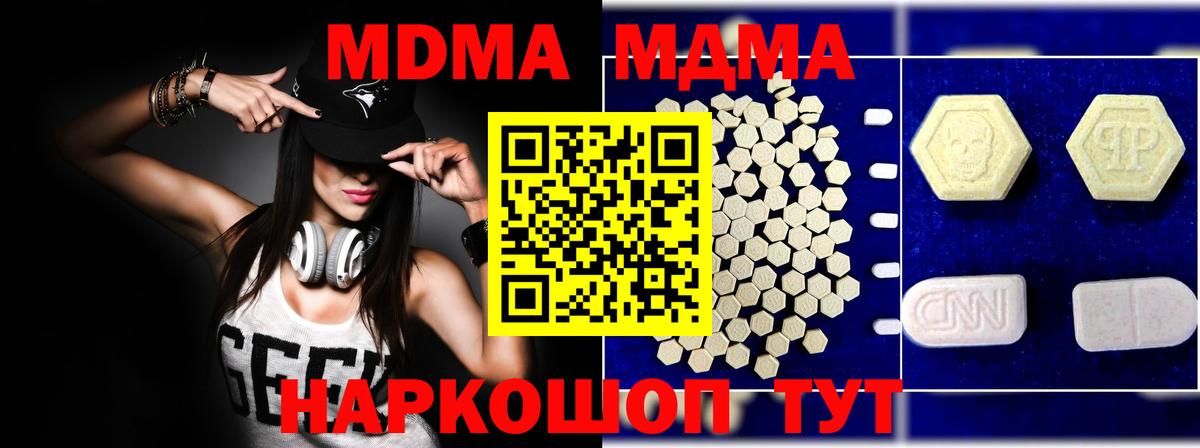 MDMA VHQ Губкинский