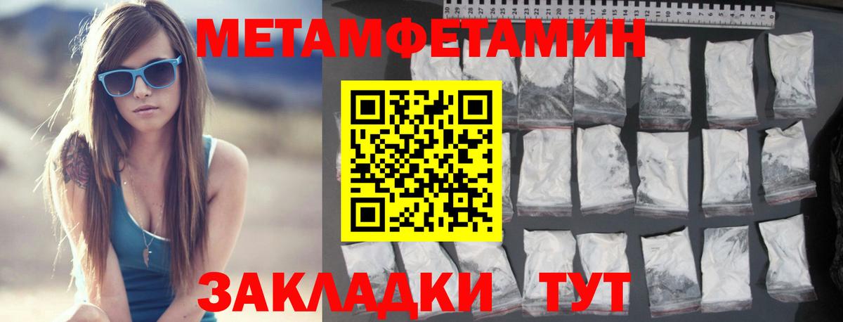 Первитин винт Губкинский