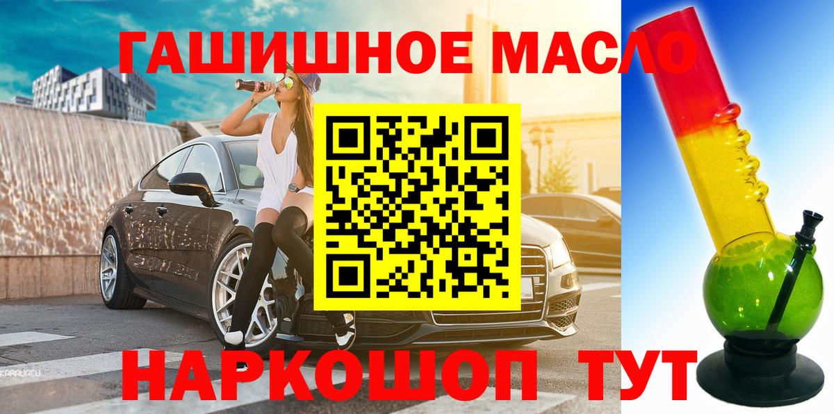 ТГК вейп Губкинский
