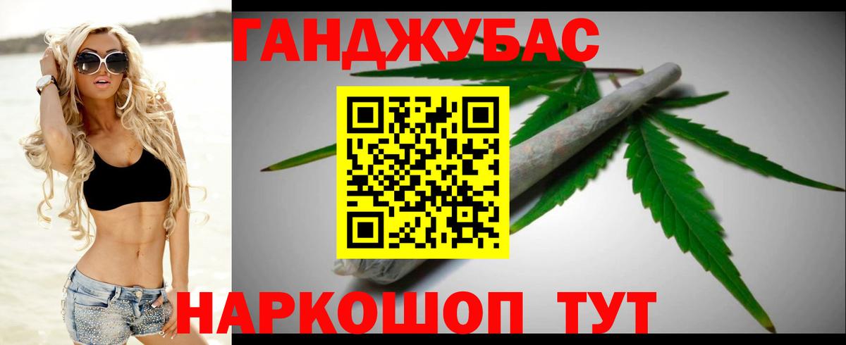 Губкинский  Канабис индика  Вход с VPN  Шишки марихуана White Widow  Конопля Ganja 